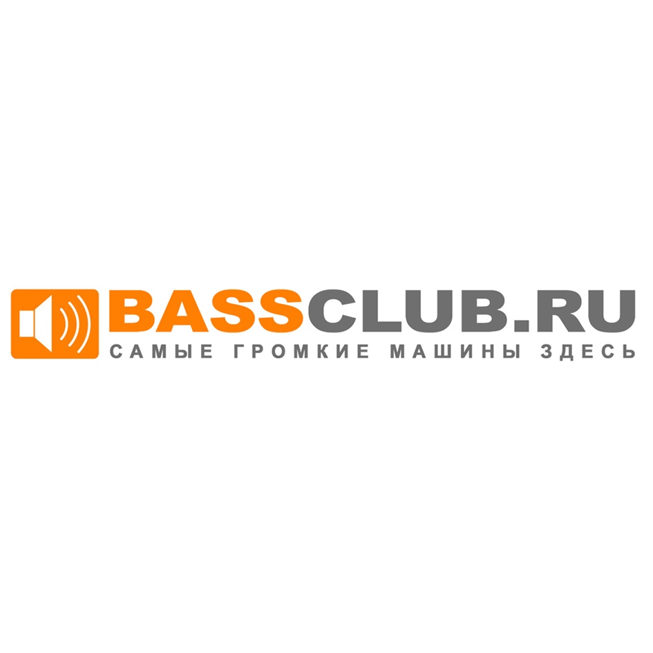 Торговая марка №494196 – BASSCLUB BASS BASS CLUB CLUB.RU BASSCLUB.RU САМЫЕ  ГРОМКИЕ МАШИНЫ ЗДЕСЬ: владелец торгового знака и другие данные | РБК  Компании