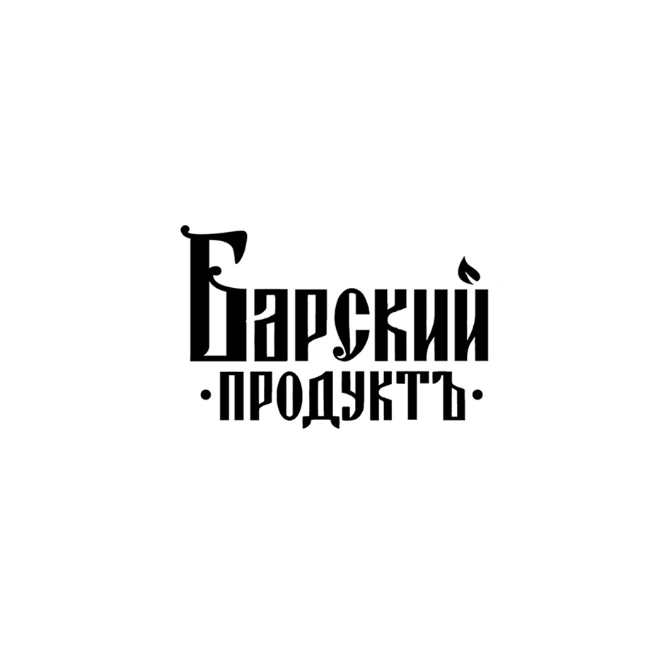 ООО «БАРС» — Новосибирская область — ОГРН 1055470008813, ИНН 5451110527 —  адрес, контакты, гендиректор | РБК Компании