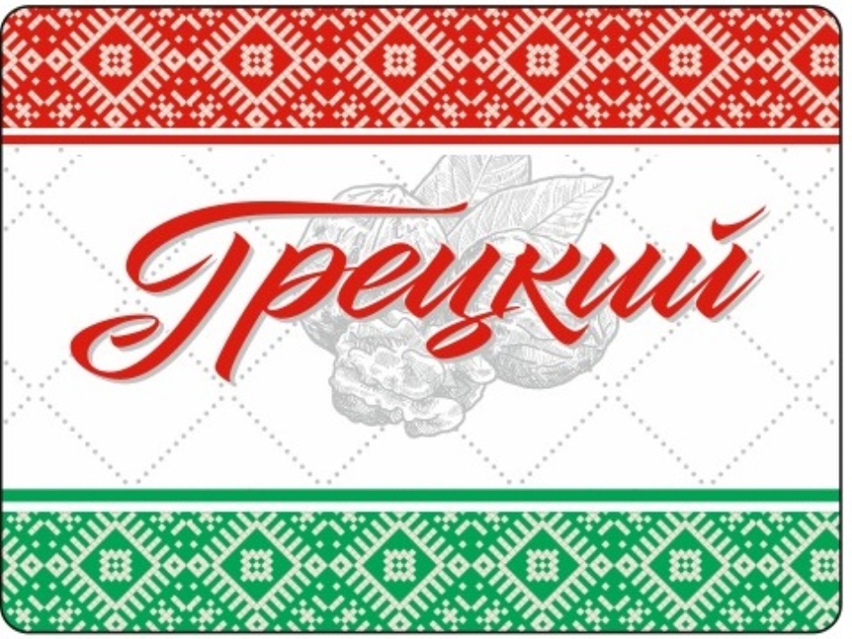 ГРЕЦКИЙ