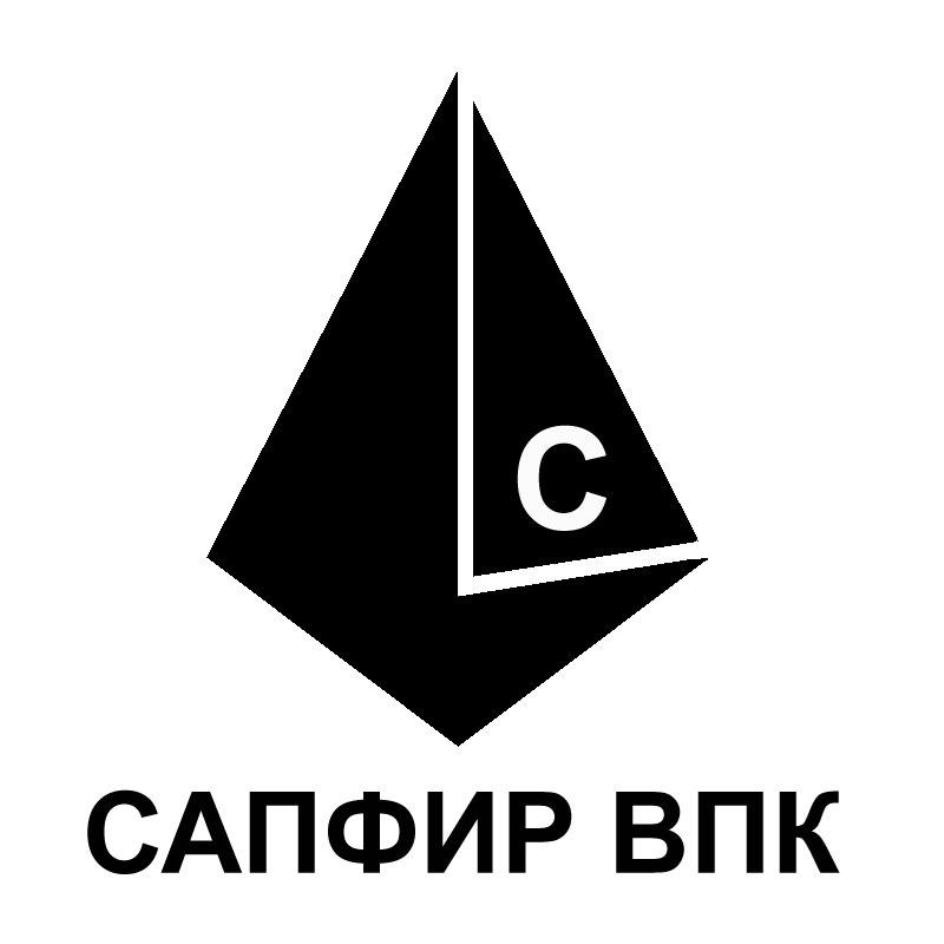 ООО «САПФИР-ВПК» — Московская область — ОГРН 1135029001326, ИНН 5029171103  — адрес, контакты, гендиректор | РБК Компании