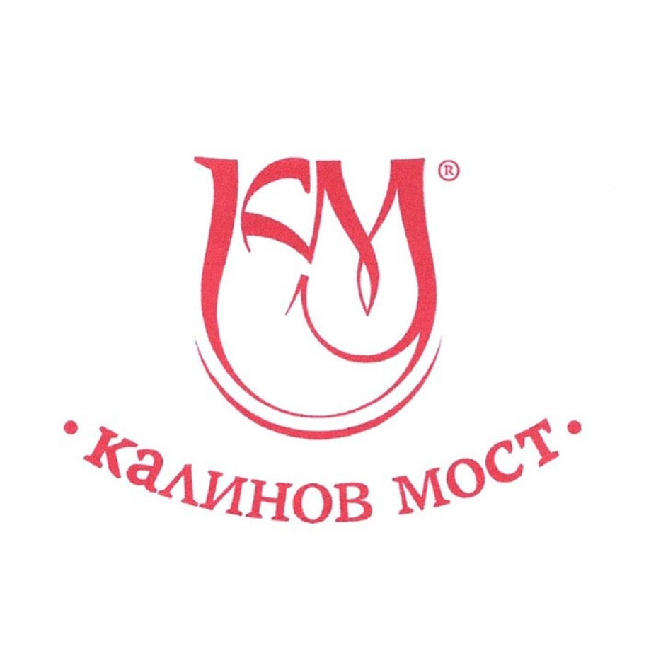 ООО «КАЛИНОВ МОСТ» — Нижегородская область — ОГРН 1025201739254, ИНН  5249006257 — адрес, контакты, гендиректор | РБК Компании