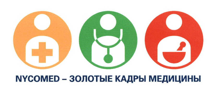 NYCOMED - ЗОЛОТЫЕ КАДРЫ МЕДИЦИНЫ