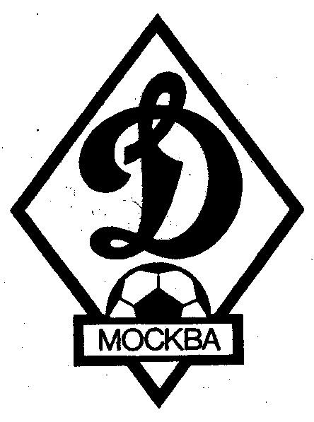Д