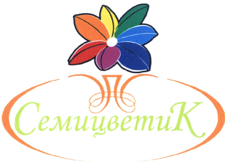Картинка семицветик на прозрачном фоне