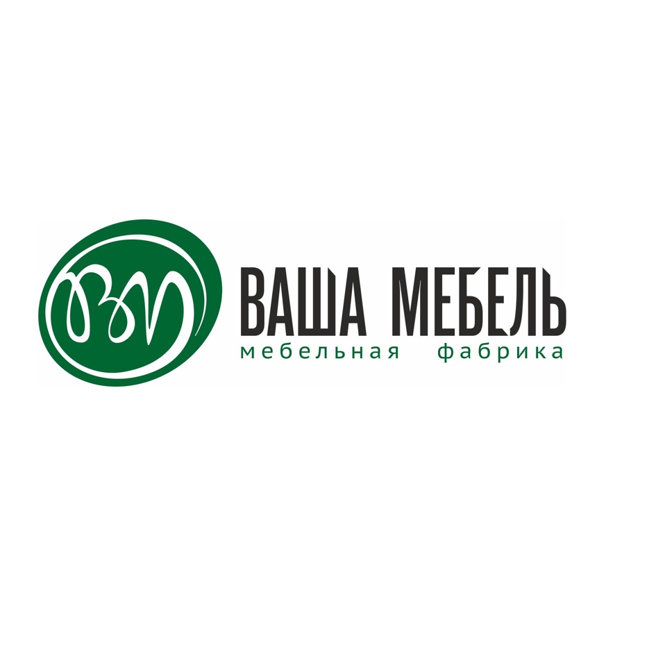 Мебельная фабрика ваша мебель