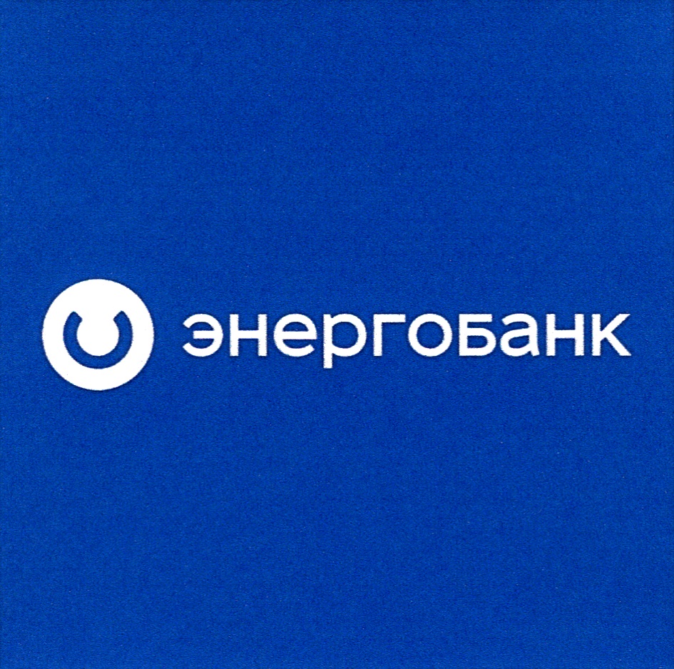 АКБ«ЭНЕРГОБАНК» (АО) — Республика Татарстан — ОГРН 1021600000289, ИНН  1653011835 — адрес, контакты, гендиректор | РБК Компании