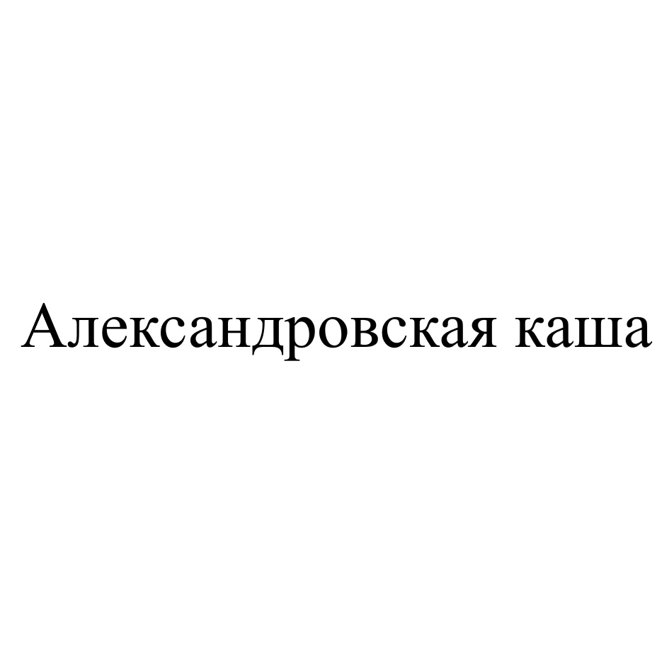 ООО «ОБЪЕДИНЕНИЕ «СОЮЗПИЩЕПРОМ» — Челябинская область — ОГРН 1147453900010,  ИНН 7453268150 — адрес, контакты, гендиректор | РБК Компании