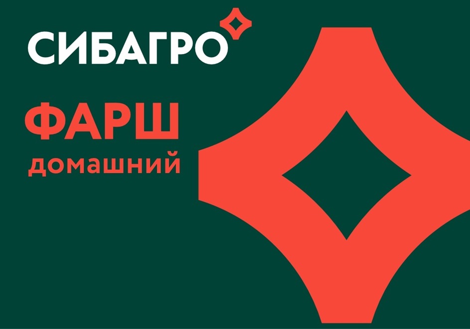 СИБАГРО