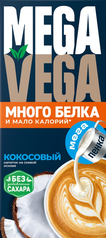 MEGA VEGA