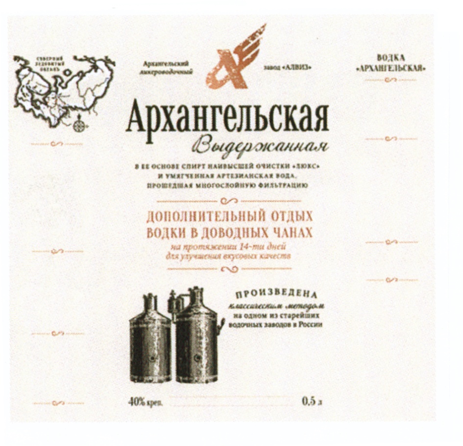 АО «АЛВИЗ» — Архангельская область — ОГРН 1022900516110, ИНН 2900000293 —  адрес, контакты, гендиректор | РБК Компании