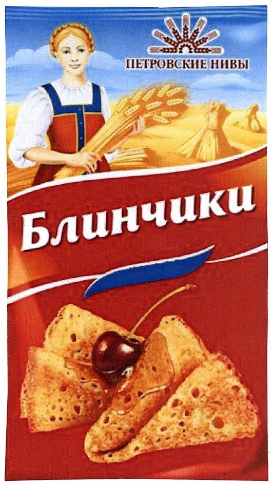 Блины Мириталь