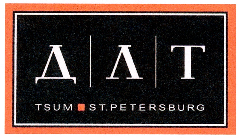 ДЛТ TSUM