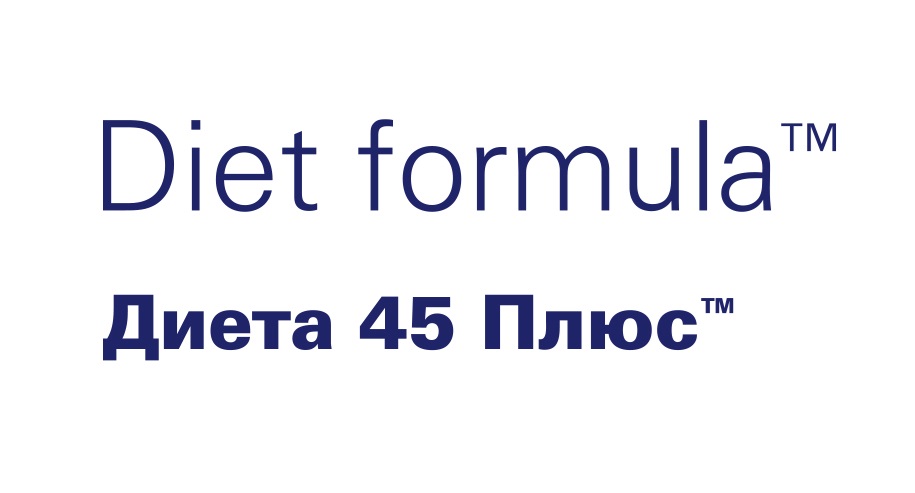 DIET FORMULA ДИЕТА 45 ПЛЮС