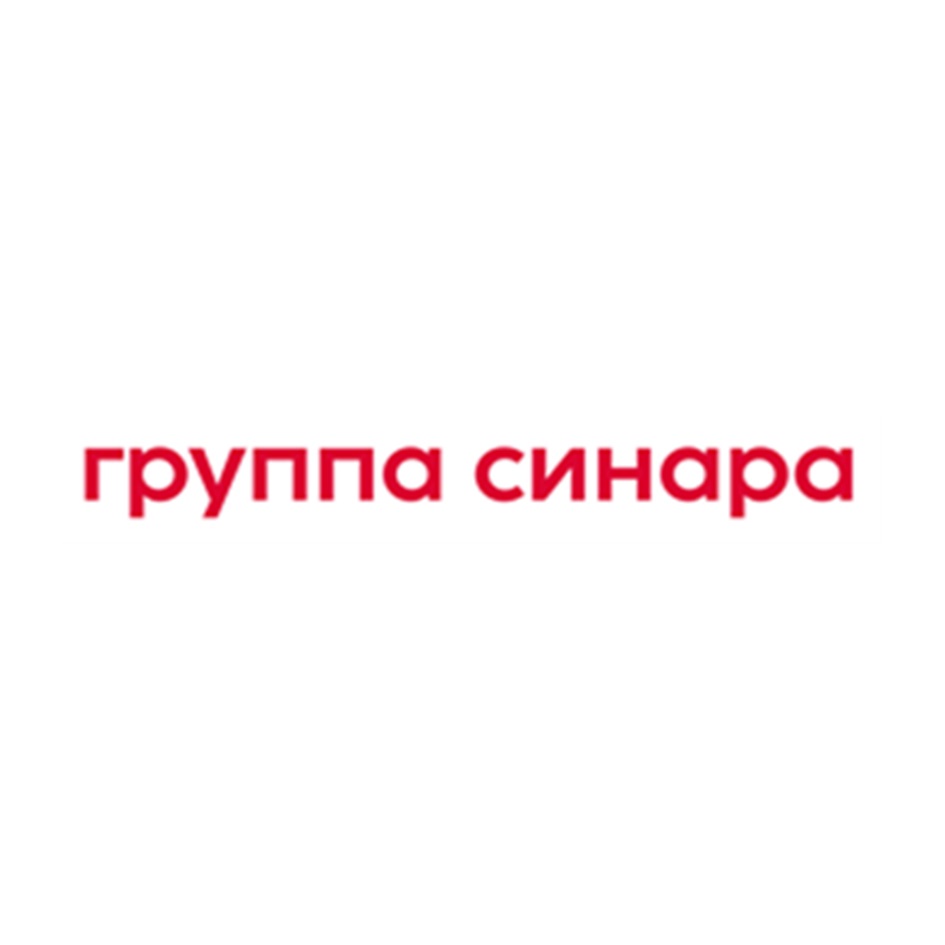 синара