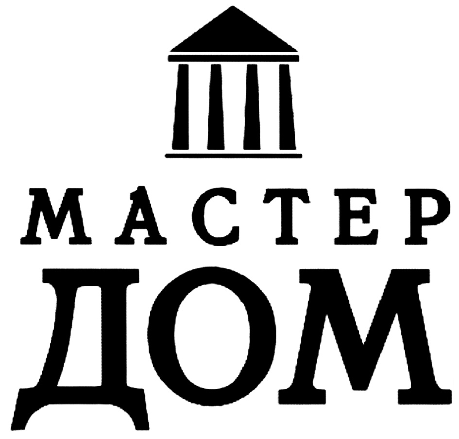 Торговая марка №416749 – МАСТЕРДОМ МАСТЕР ДОМ: владелец торгового знака и  другие данные | РБК Компании