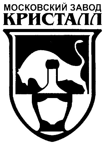 Завод кристалл. Московский завод Кристалл лого. Эмблема завода Кристалл Москва. Товарный знак ОАО Московский завод Кристалл. Логотип Московского ликеро-водочного завода Кристалл.