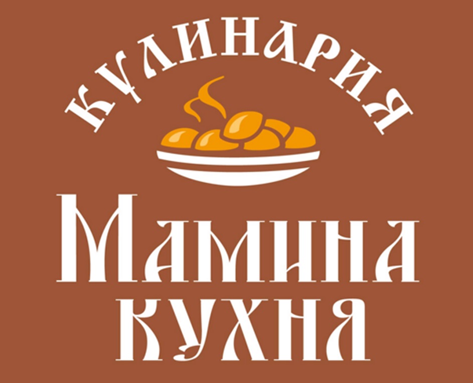 Мамина кухня хлебозаводской проезд