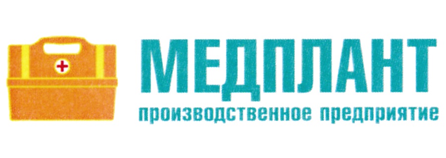 МЕДПЛАНТ