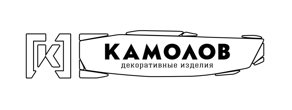 КАМОЛОВ