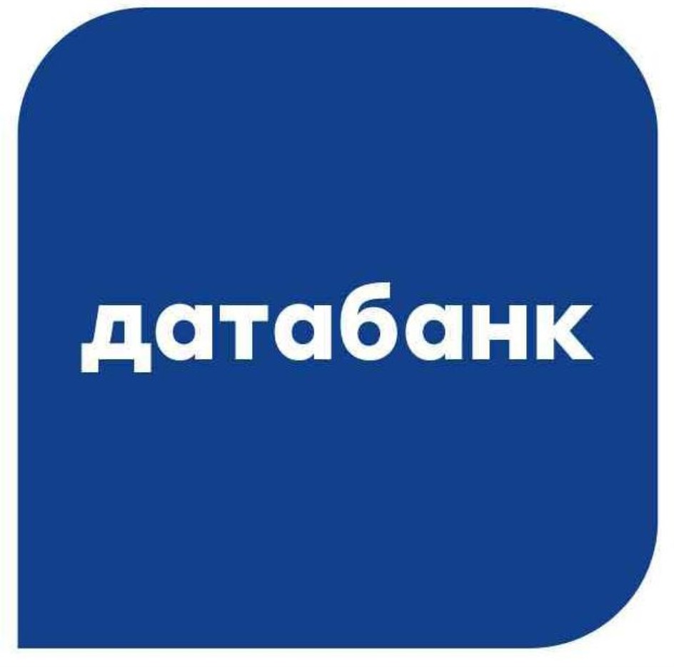 АО «ДАТАБАНК» — Удмуртская Республика — ОГРН 1021800000090, ИНН 1835047032  — адрес, контакты, гендиректор | РБК Компании