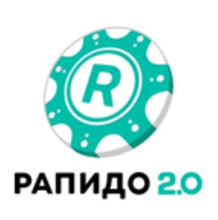 Рапидо 2.0 архив. Рапидо 2 0 архив тиражей. Столото Рапидо 2.0. Рапидо логотип. Столото Рапидо 2.0 архив.