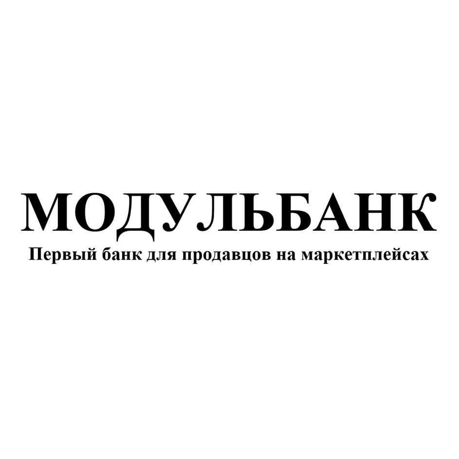 АО КБ «МОДУЛЬБАНК» — Костромская область — ОГРН 1022200525841, ИНН  2204000595 — адрес, контакты, гендиректор | РБК Компании