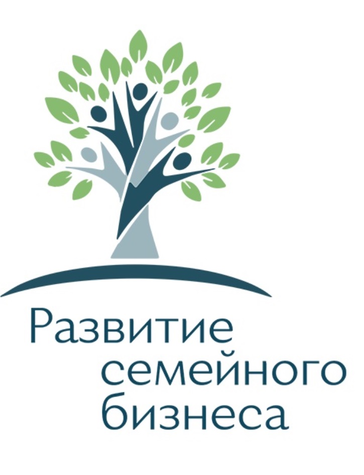 РАЗВИТИЕ СЕМЕЙНОГО БИЗНЕСА