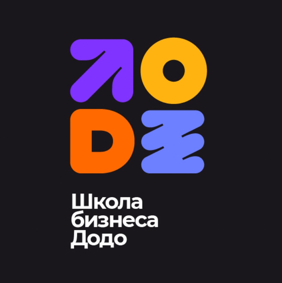 ООО «ДОДО ФРАНЧАЙЗИНГ» — Республика Коми — ОГРН 1131101001844, ИНН  1101140415 — адрес, контакты, гендиректор | РБК Компании