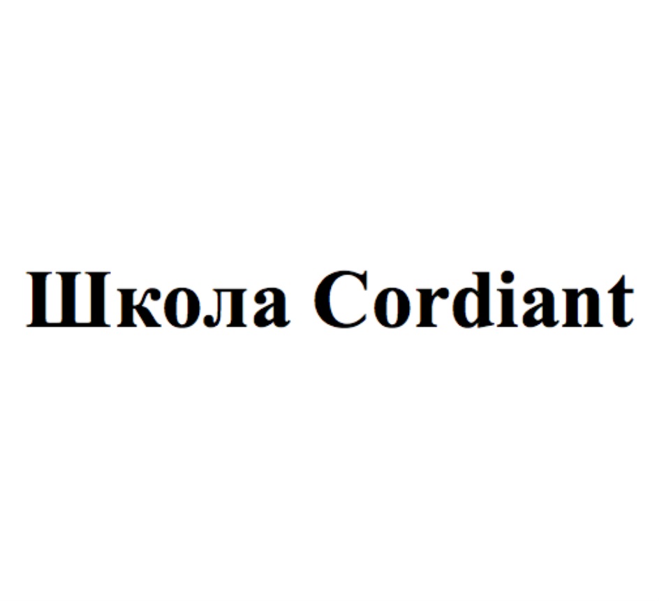 АО «КОРДИАНТ» — Ярославская область — ОГРН 1027600842972, ИНН 7601001509 —  адрес, контакты, гендиректор | РБК Компании