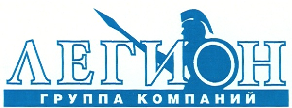 ЛЕГИОН