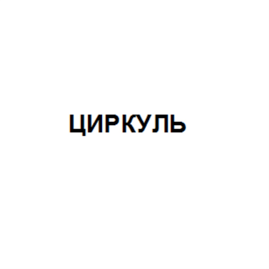 Торговая марка №284327 – ВПРОК: владелец торгового знака и другие данные |  РБК Компании