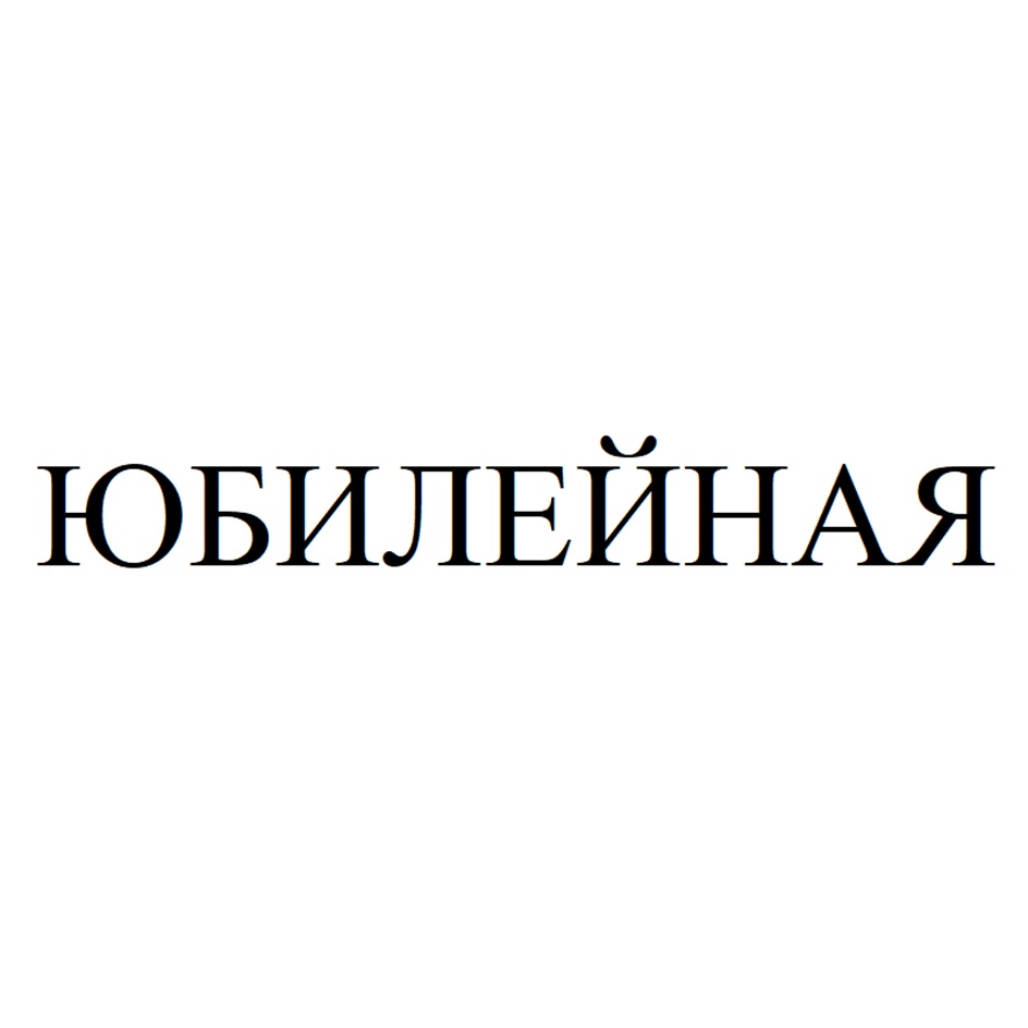 ООО «Ишимский мясокомбинат» — Тюменская область — ОГРН 1027201231661, ИНН  7205010700 — адрес, контакты, гендиректор | РБК Компании