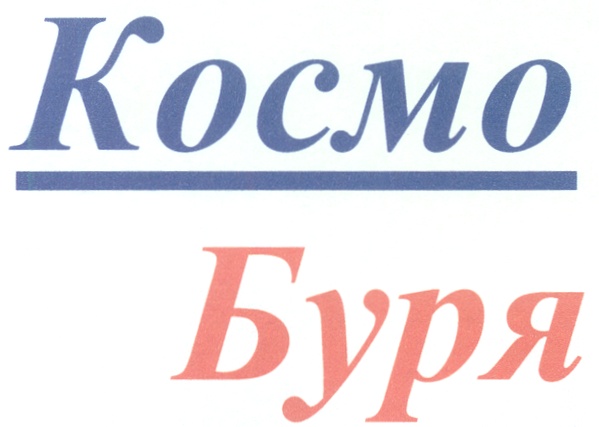 Фирма косма. Торговая марка Парус. Калининград фирма Парус. Kocmo by логотип. Парус торговая марка Китай.