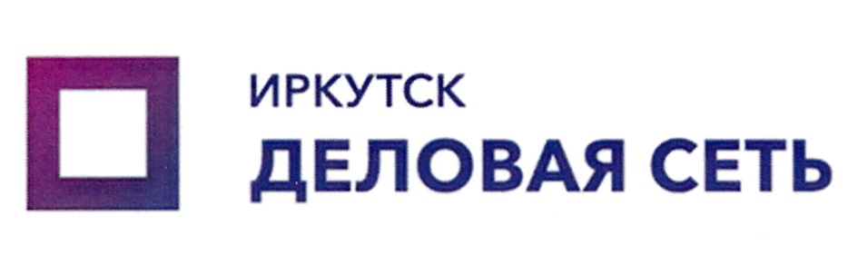 ДЕЛОВАЯ СЕТЬ