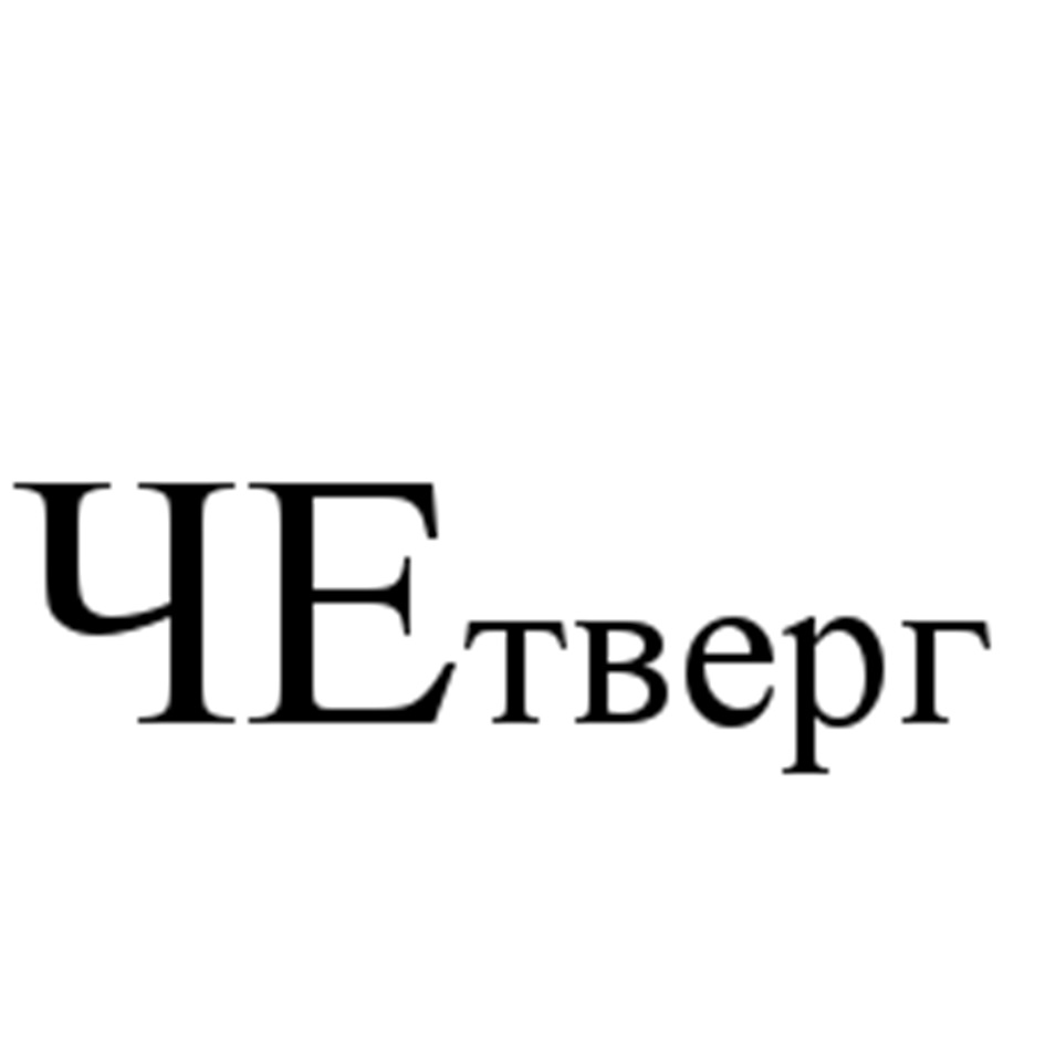 АО «СТС» — г. Москва — ОГРН 1027700151852, ИНН 7707115217 — адрес,  контакты, гендиректор | РБК Компании