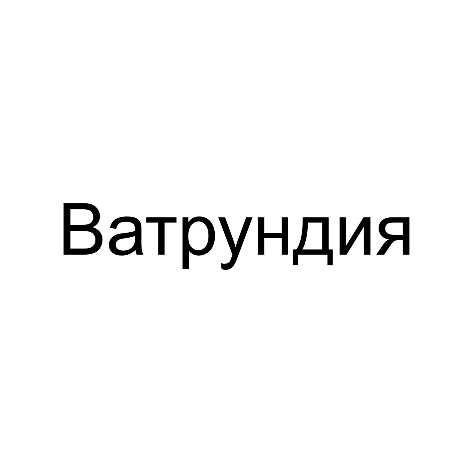 ООО «ТАБЫШ» — Республика Татарстан — ОГРН 1151674002941, ИНН 1646041050 —  адрес, контакты, гендиректор | РБК Компании