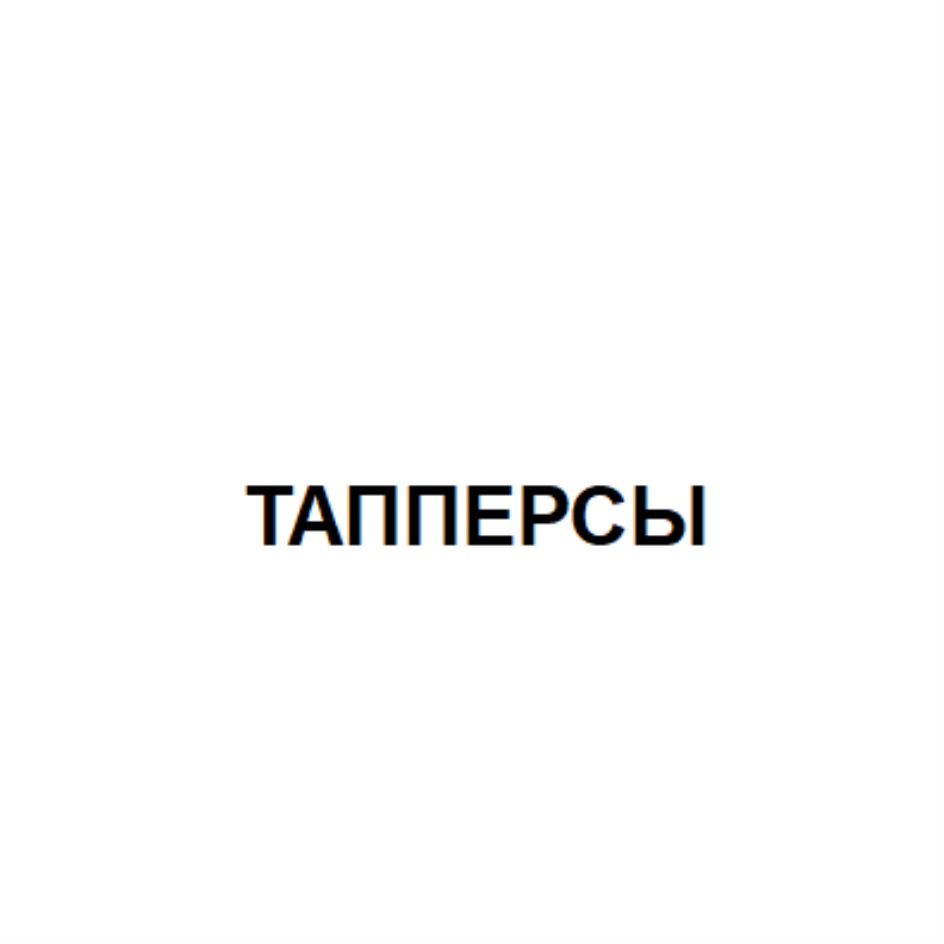 ООО «РКЗ-Тавр» — Ростовская область — ОГРН 1026103730344, ИНН 6165079035 —  адрес, контакты, гендиректор | РБК Компании