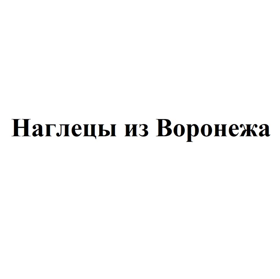 Торговая марка №827692 – BREWLOK: владелец торгового знака и другие данные  | РБК Компании