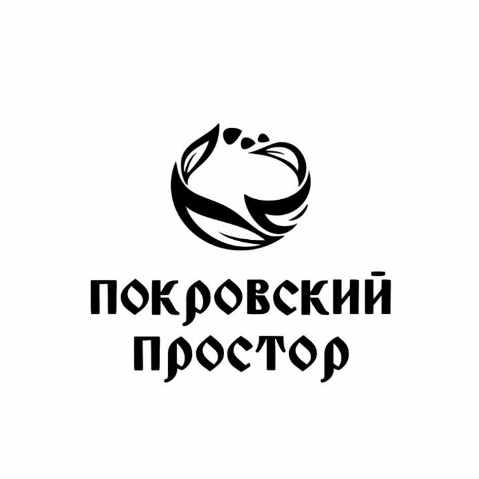 Торговая марка №797009 – ПОКРОВСКИЙ ПРОСТОР: владелец торгового знака и  другие данные | РБК Компании