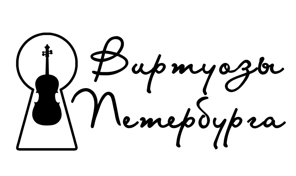 Виртуоз на гитаре. Дервоед казазян. Виртуоз ансамбль. Виртуозы москвы дирижер. Victor light.