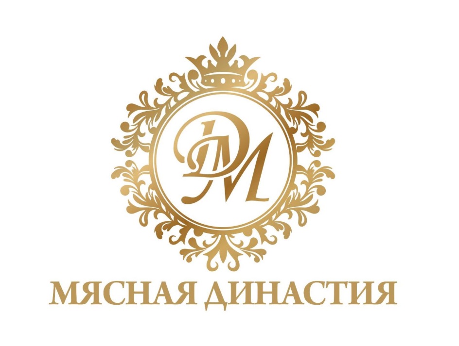 ДМ МЯСНАЯ ДИНАСТИЯ