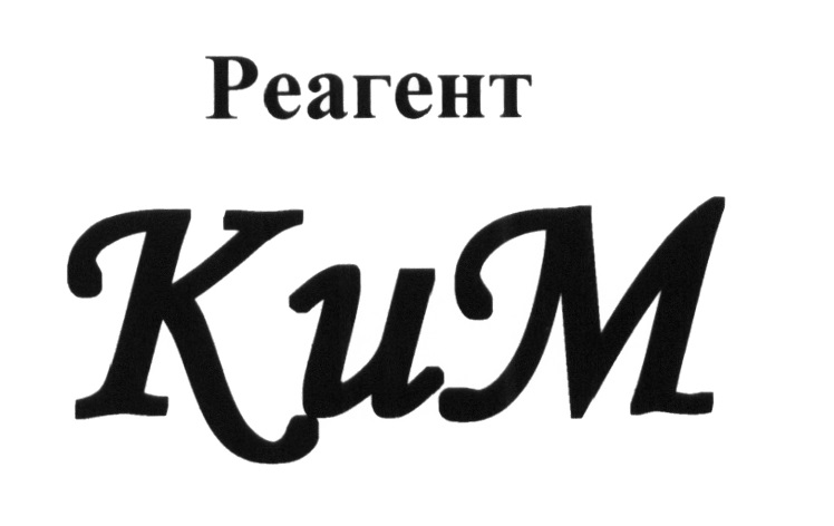 КИМ КИМ КМ KUM