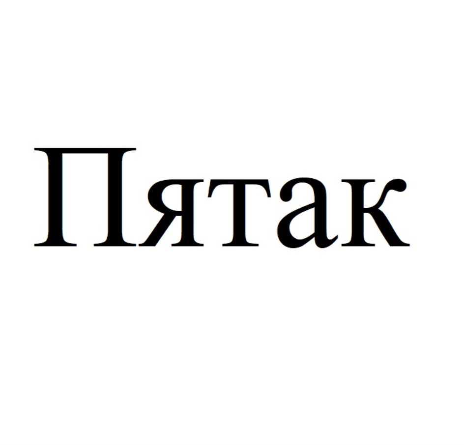 ООО «ТК ЛЕТО» — Ульяновская область — ОГРН 1137327001030, ИНН 7327067461 —  адрес, контакты, гендиректор | РБК Компании