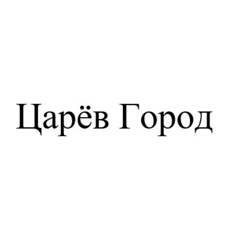 ЦАРЁВА АПТЕКА — все товарные знаки, зарегистрированные в Росреестре по  запросу