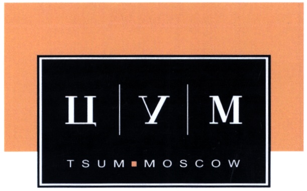 TSUM ЦУМ TSUM MOSCOW