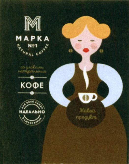 М МАРКА №1 1960 NATURAL COFFEE СО ЗЛАКАМИ НАТУРАЛЬНЫЙ КОФЕ ДЛЯ ВСЕЙ СЕМЬИ ИДЕАЛЬНО В ЛЮБОЕ ВРЕМЯ ЖИВОЙ ПРОДУКТ