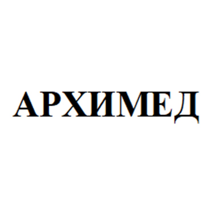 АРХИМЕД