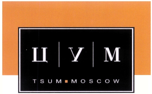 TSUM ЦУМ TSUM