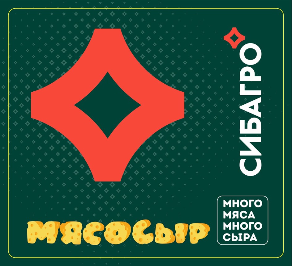 МЯСОСЫР СИБАГРО