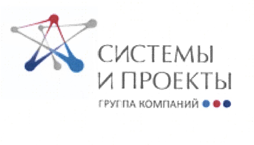 СИСТЕМЫ И ПРОЕКТЫ